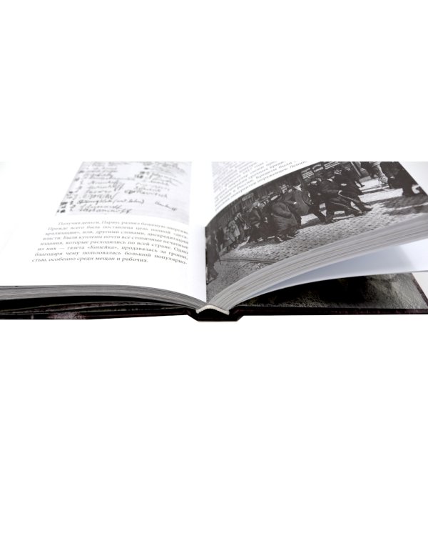 Гибель империи. Российский урок; Несвятые святые и другие рассказы (комплект из 2-х книг)