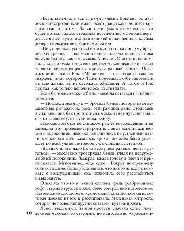 Ветер с юга