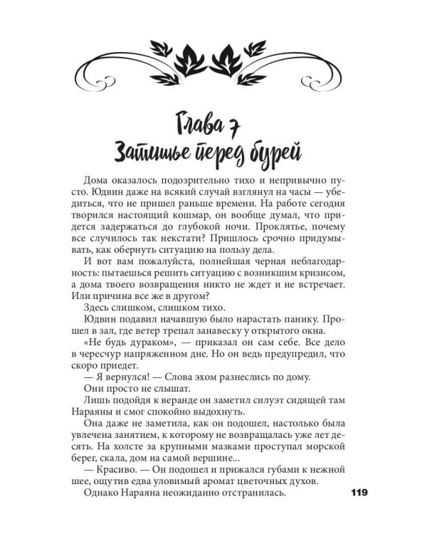 Ветер с юга