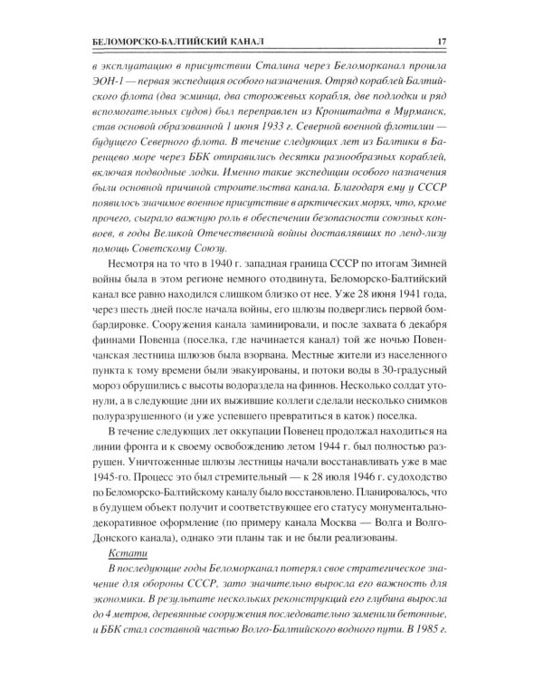 100 великих достижений СССР