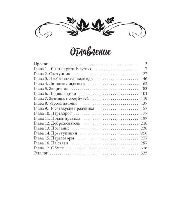 Ветер с юга