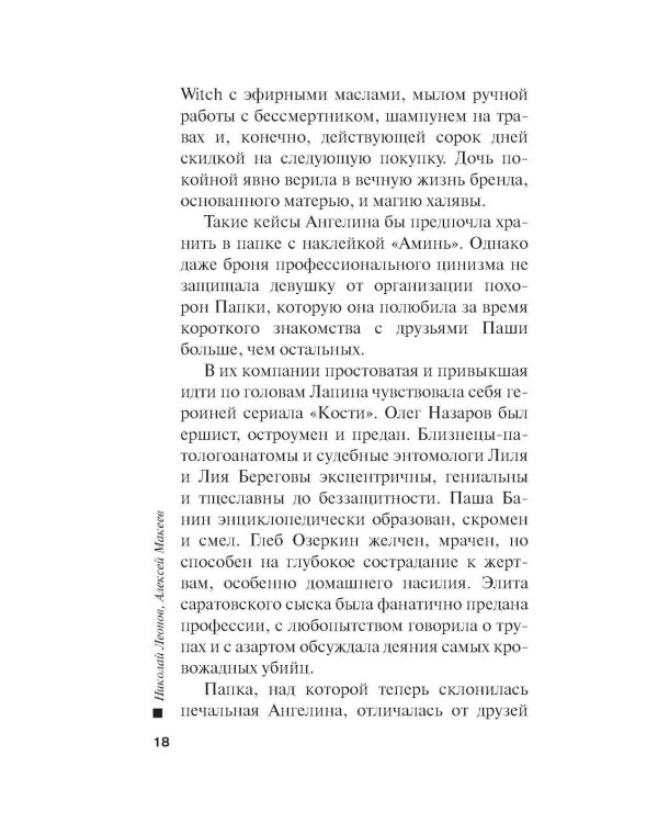 Хороший, плохой, неуловимый