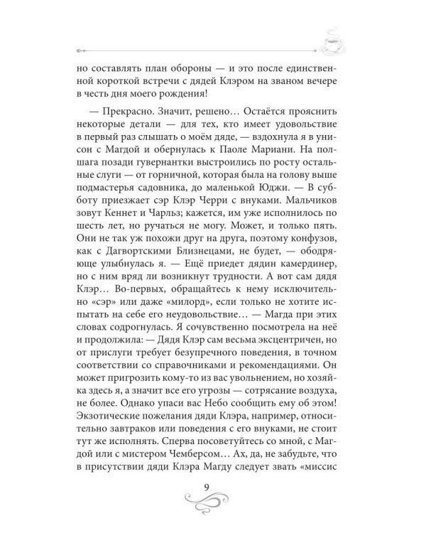 Дополнительное изображение книги «Пряный кофе. Кофейные истории 10»