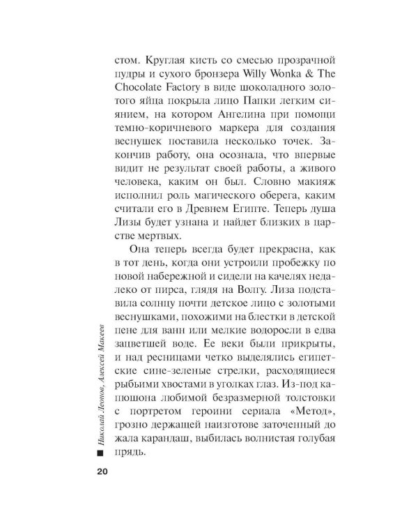 Хороший, плохой, неуловимый
