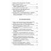 Библиотека разведки и контрразведки Украинский национализм середины XX века
