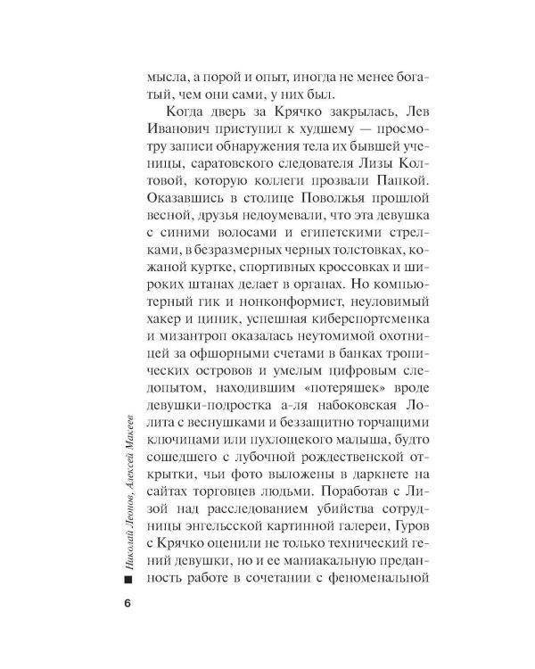 Хороший, плохой, неуловимый