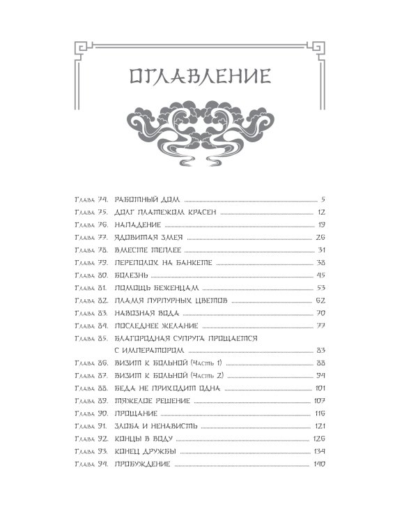 Покорение дворца Яньси (комплект из 3-х книг)