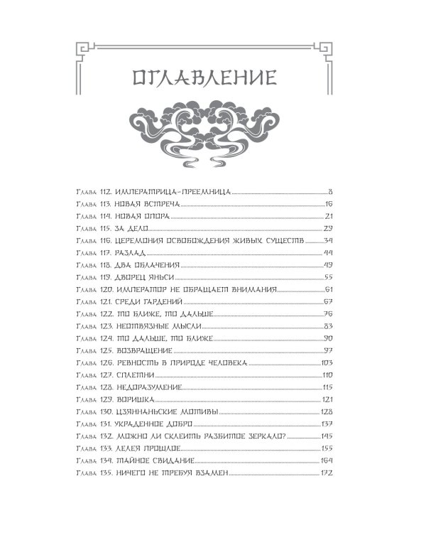 Покорение дворца Яньси (комплект из 3-х книг)