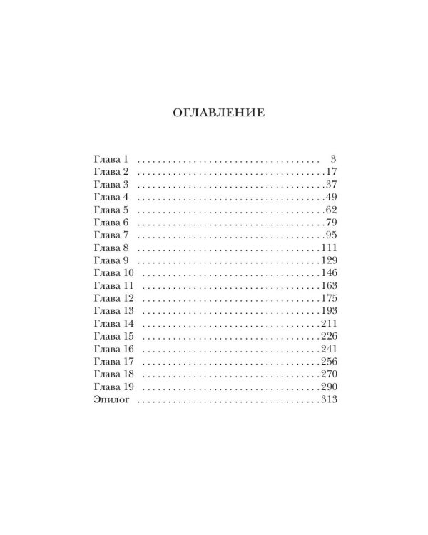 Глория. Трон одного мертвеца