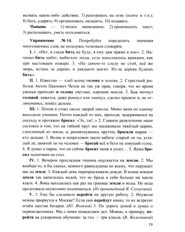 Дополнительное изображение книги «ЕГЭ 2027. 100 баллов. Русский язык: Самостоятельная подготовка к ЕГЭ»