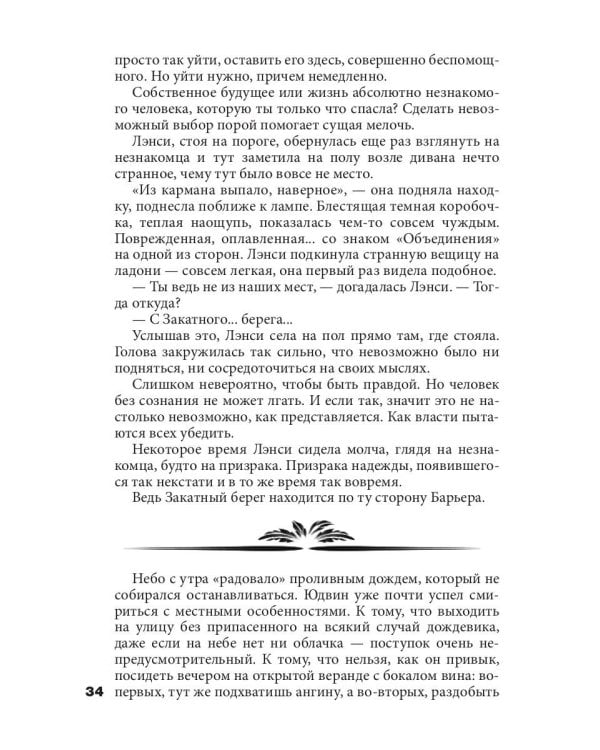 Ветер с юга