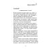 Библиотека разведки и контрразведки Украинский национализм середины XX века
