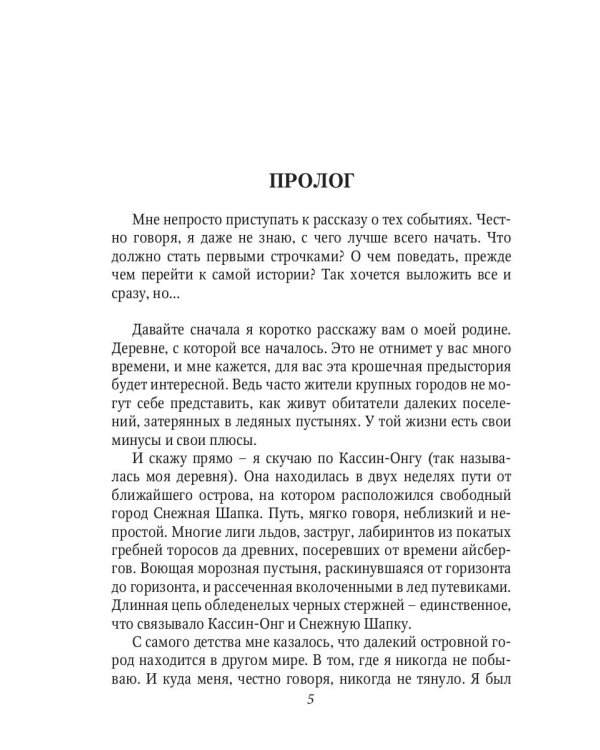 Компас черного капитана