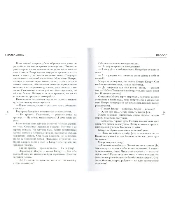 Громовая жемчужина