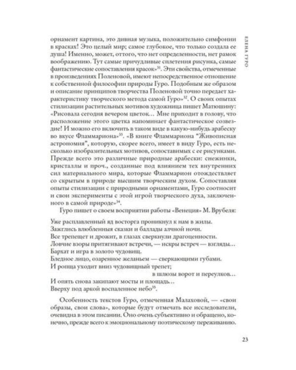 Художницы русского авангарда