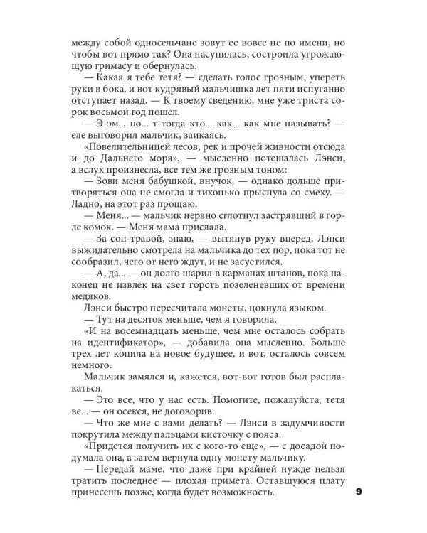 Ветер с юга