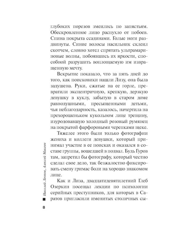 Хороший, плохой, неуловимый