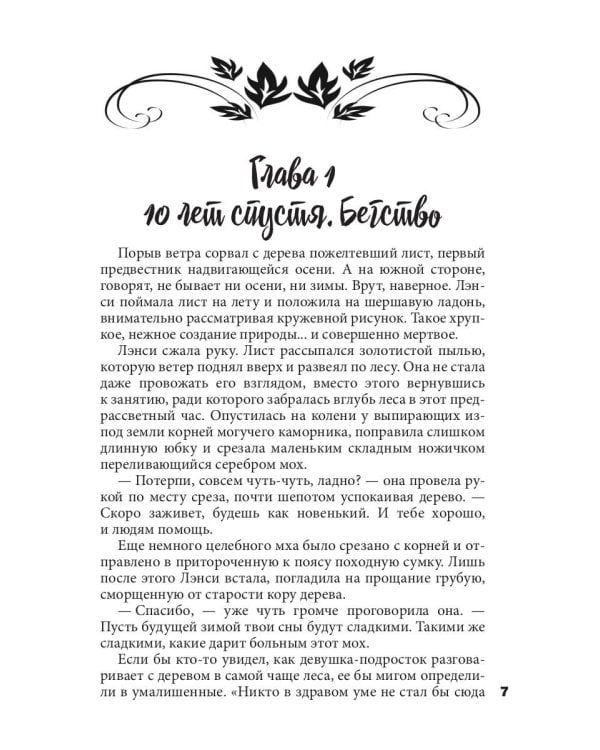 Ветер с юга