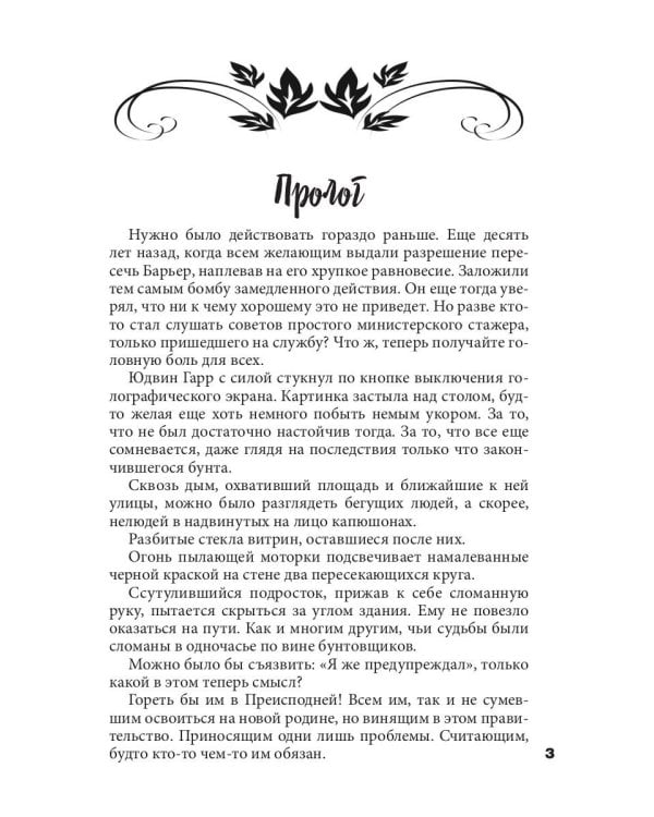 Ветер с юга