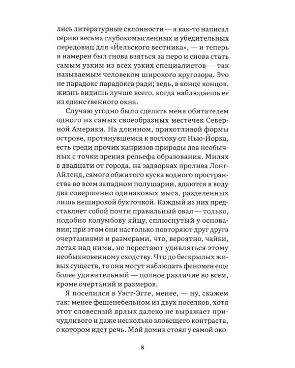 Дополнительное изображение книги «Великий Гэтсби: роман»