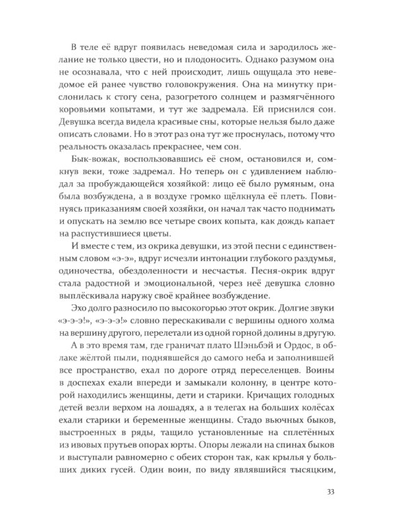 Последний сюнну