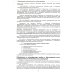 Анализ и исправление ошибок в бухгалтерском учете государ-нных и муниципальных учреждений. Применение "1С: Бухгалтерии государственного учреждения 8"