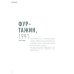 Дополнительное изображение книги «BEST of Филипп Контисини»
