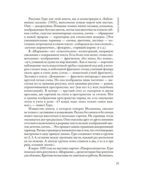 Художницы русского авангарда