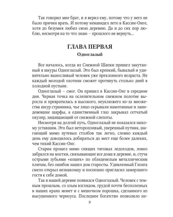 Компас черного капитана