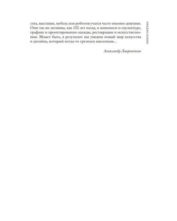 Художницы русского авангарда