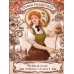 Дополнительное изображение книги «Пряный кофе. Кофейные истории 10»