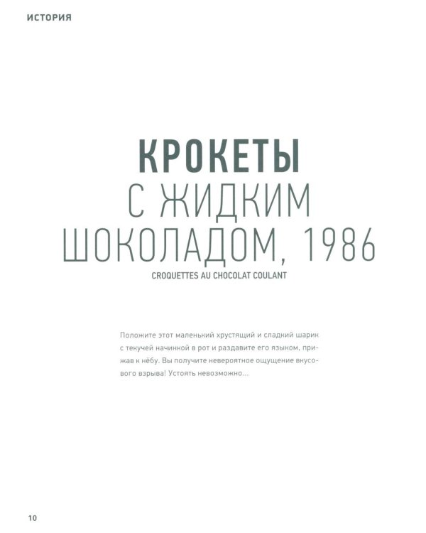 Дополнительное изображение книги «BEST of Филипп Контисини»