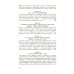 48 законов власти; 24 закона обольщения; 33 стратегии войны (комплект из 3-х книг)