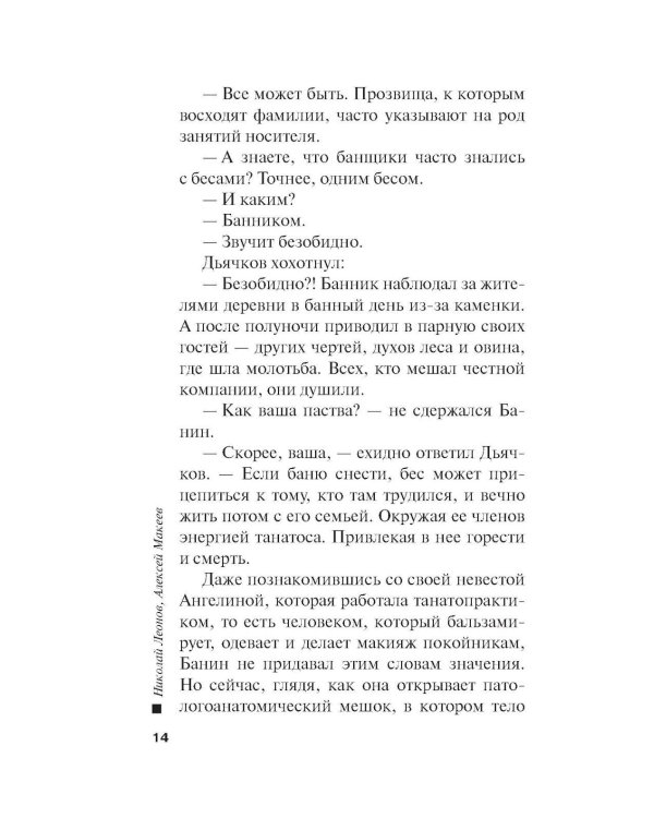 Хороший, плохой, неуловимый
