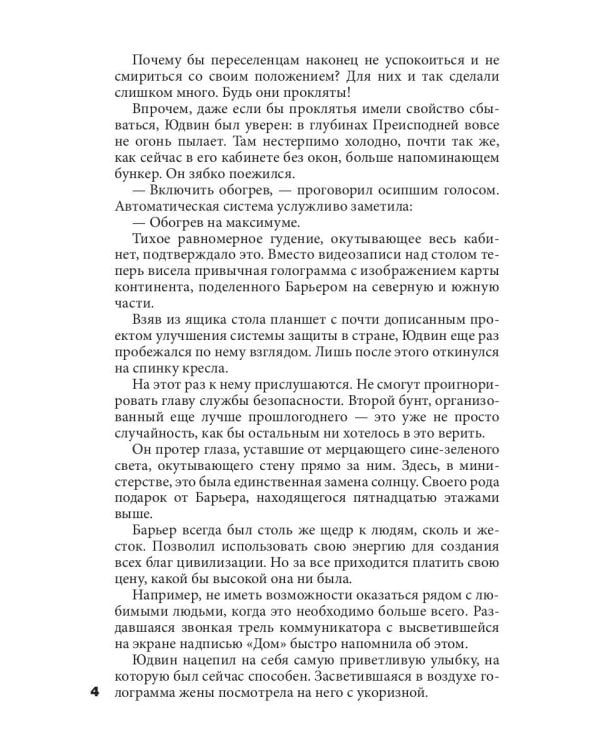 Ветер с юга