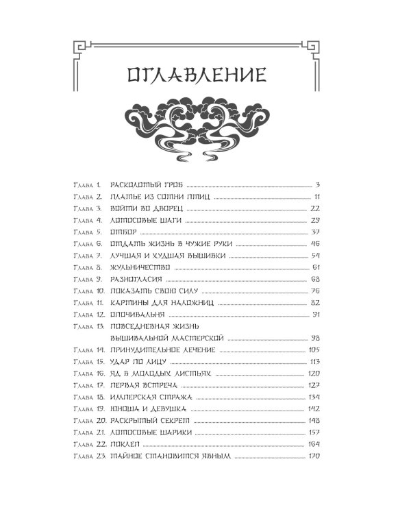 Покорение дворца Яньси (комплект из 3-х книг)