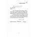 Библиотека разведки и контрразведки Украинский национализм середины XX века