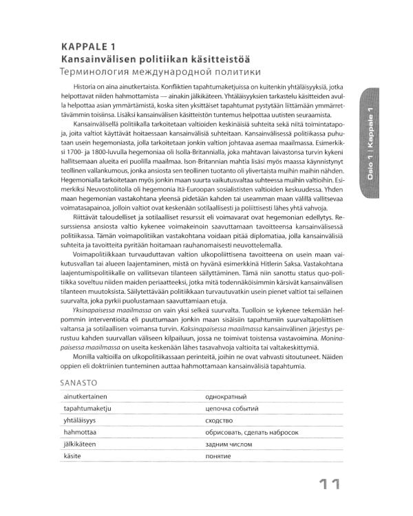 Финский язык. Дипломатия и международные отношения. Язык профессии для студентов-международников. Уровень С1: Учебное пособие