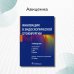 Дополнительное изображение книги «Инновации в эндоскопической отохирургии. Руководство»