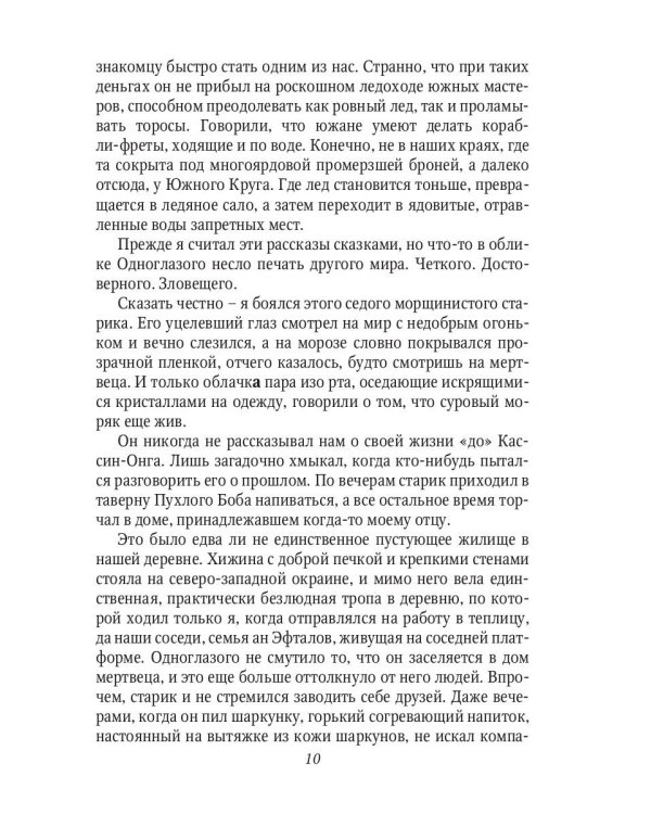 Компас черного капитана