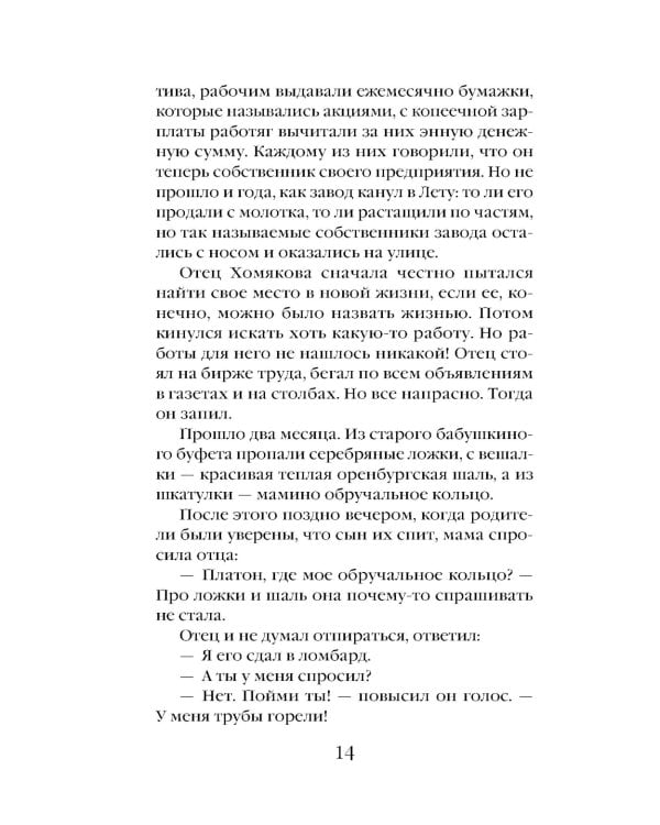 Дополнительное изображение книги «Фея возмездия»