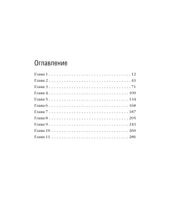 Дополнительное изображение книги «Фея возмездия»