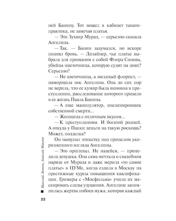 Хороший, плохой, неуловимый