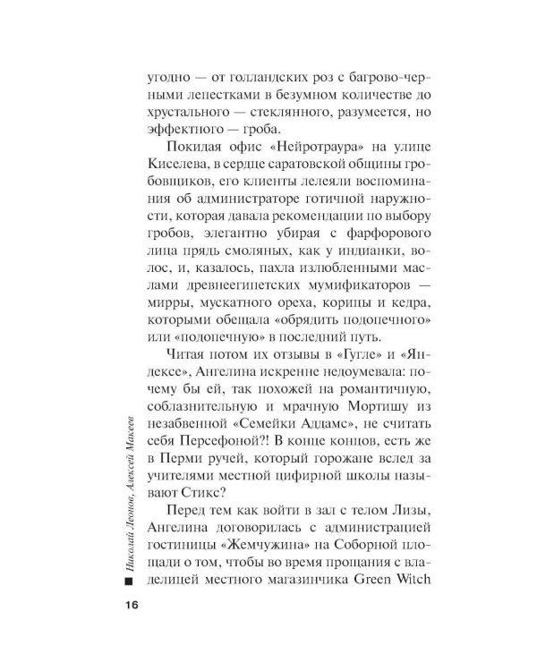 Хороший, плохой, неуловимый