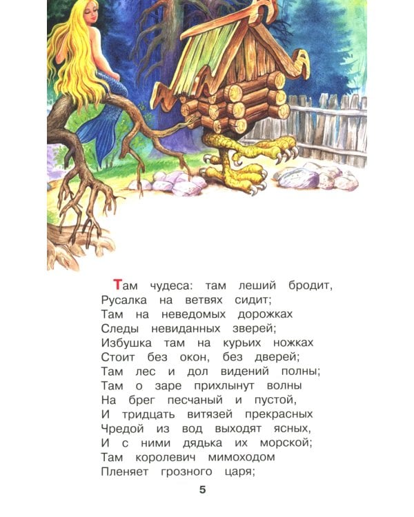 Внеклассное чтение. 1 класс