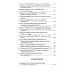 Библиотека разведки и контрразведки Украинский национализм середины XX века