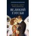 Дополнительное изображение книги «Великий Гэтсби: роман»