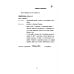 Библиотека разведки и контрразведки Украинский национализм середины XX века