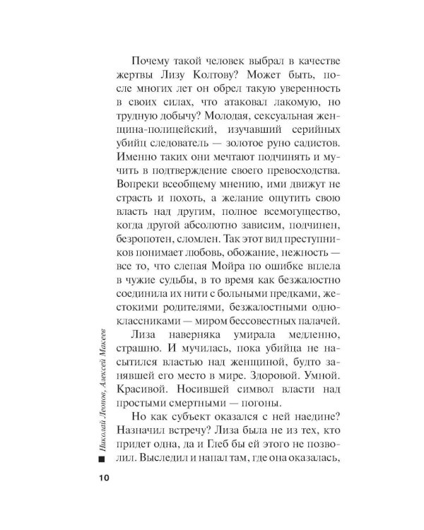 Хороший, плохой, неуловимый