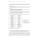 Юридические документы. Чему не учат студентов. Как правильно понять и подготовить: Учебник